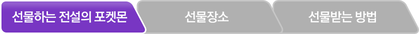 선물