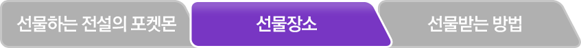 선물