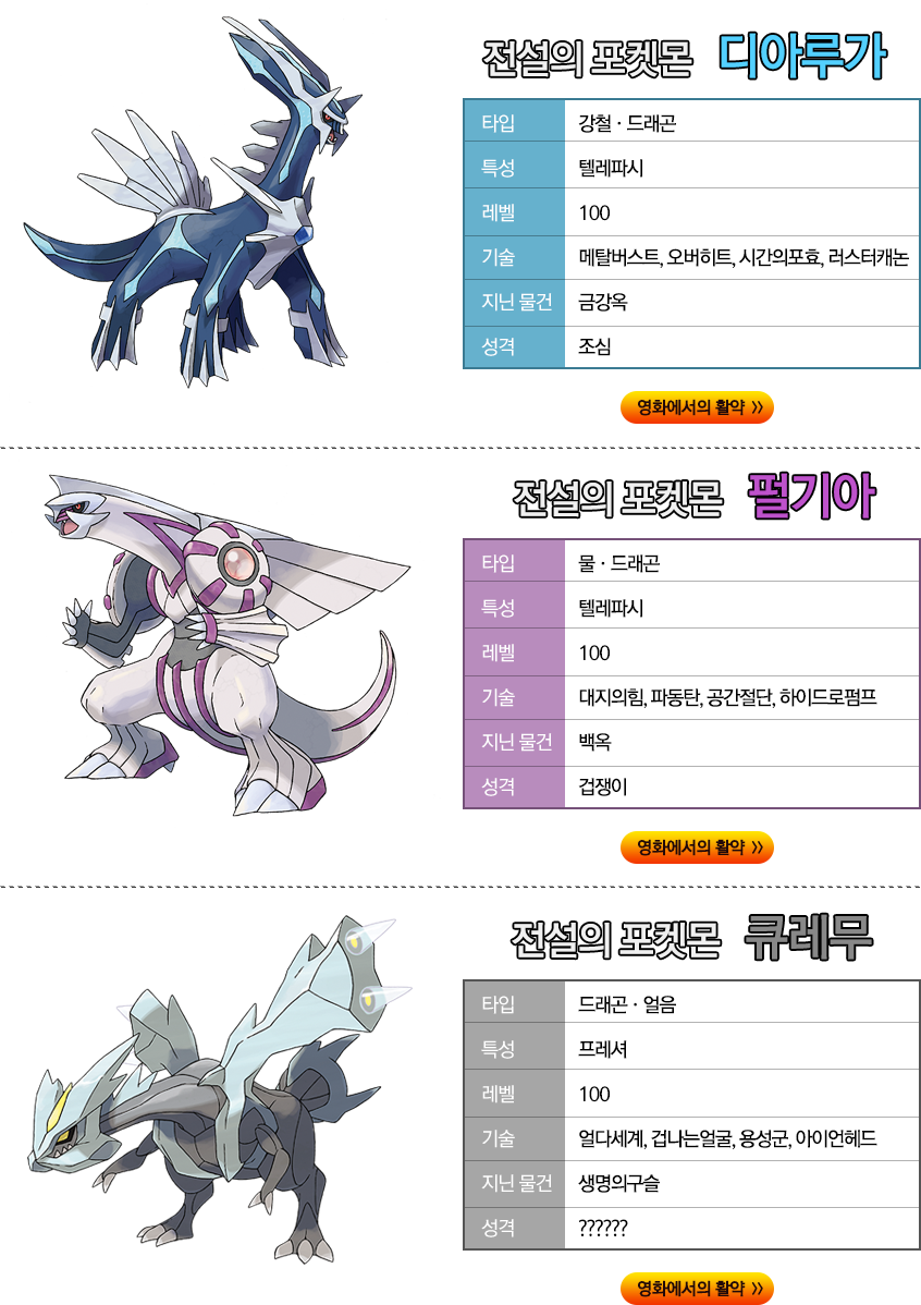 포켓몬2